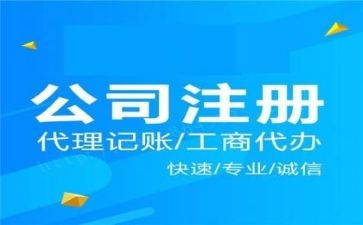 關于昆明自貿區注冊公司的相關問題匯總？