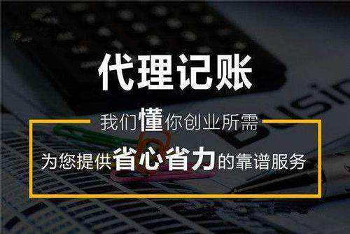 昆明企業代理記賬費用多少錢一個月？