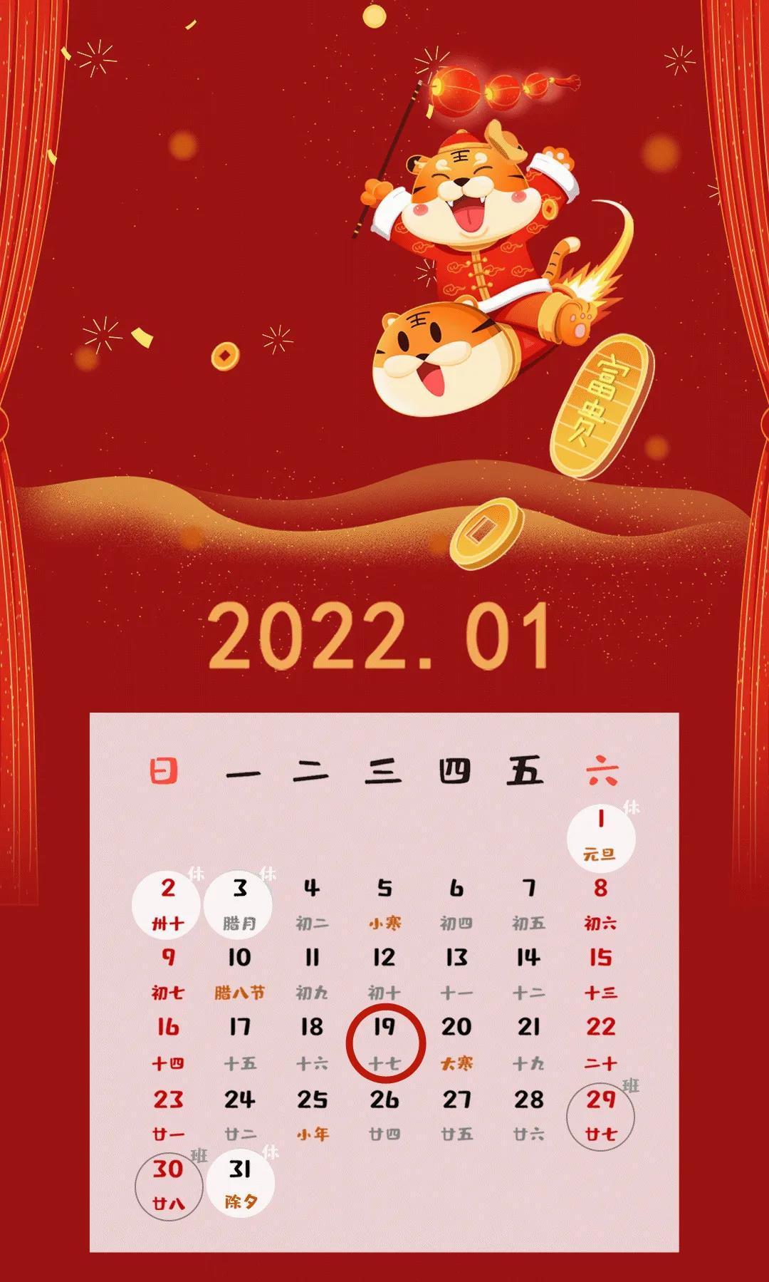 2022年1月份的稅務征期到什么時候